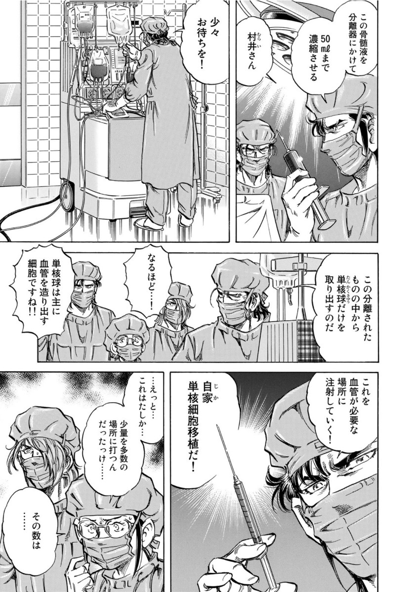 K2 (MAFUNE Kazuo) Chapter 380 15ページ