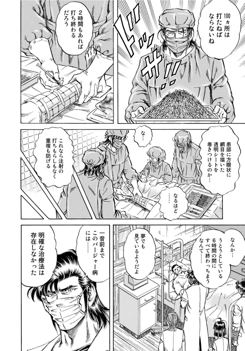 K2 (MAFUNE Kazuo) Chapter 380 16ページ