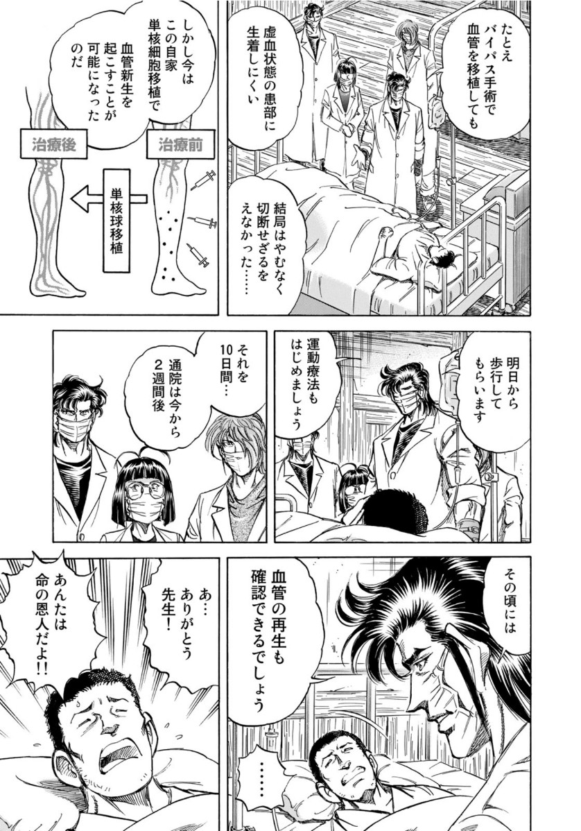 K2 (MAFUNE Kazuo) Chapter 380 17ページ