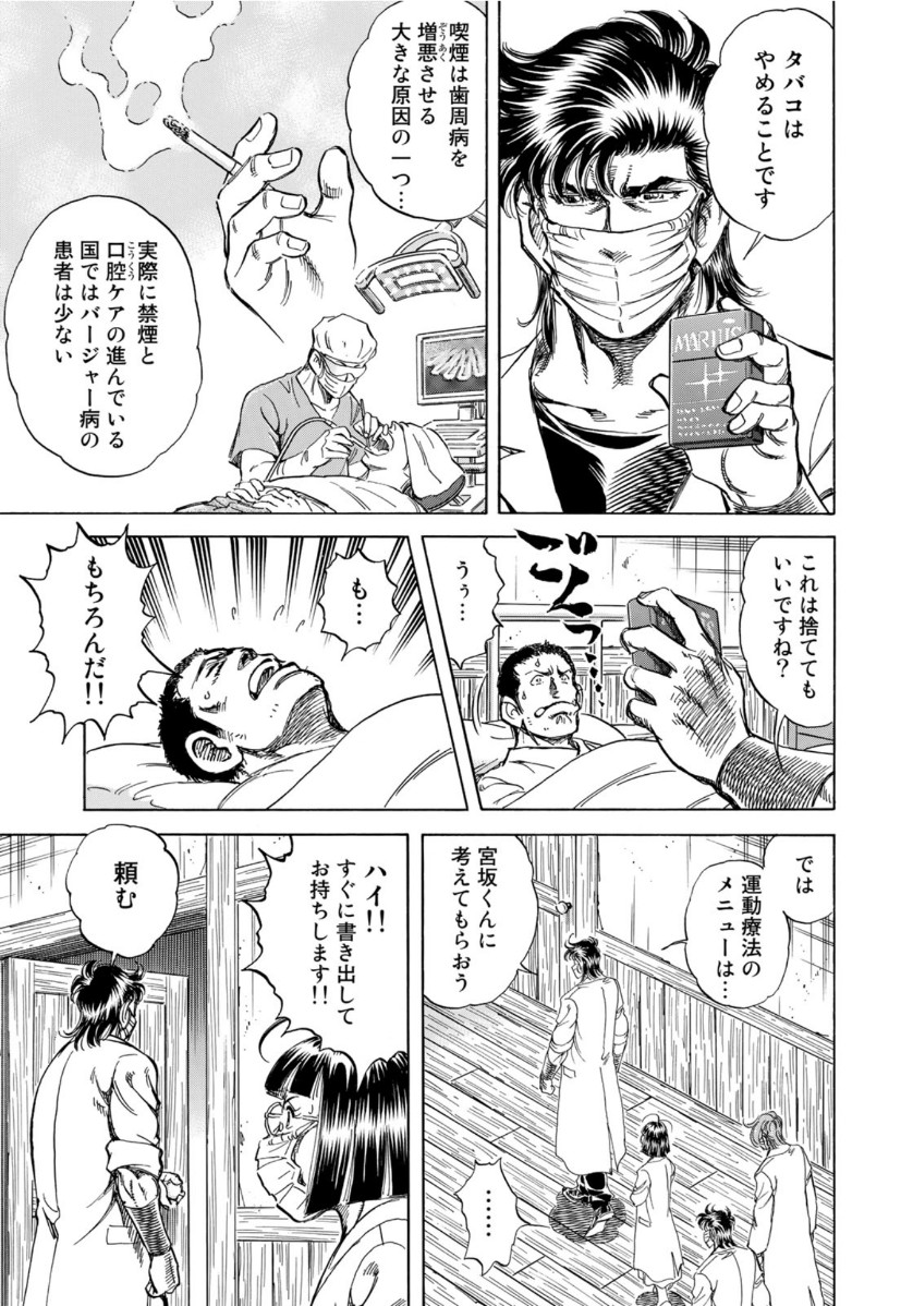 K2 (MAFUNE Kazuo) Chapter 380 19ページ