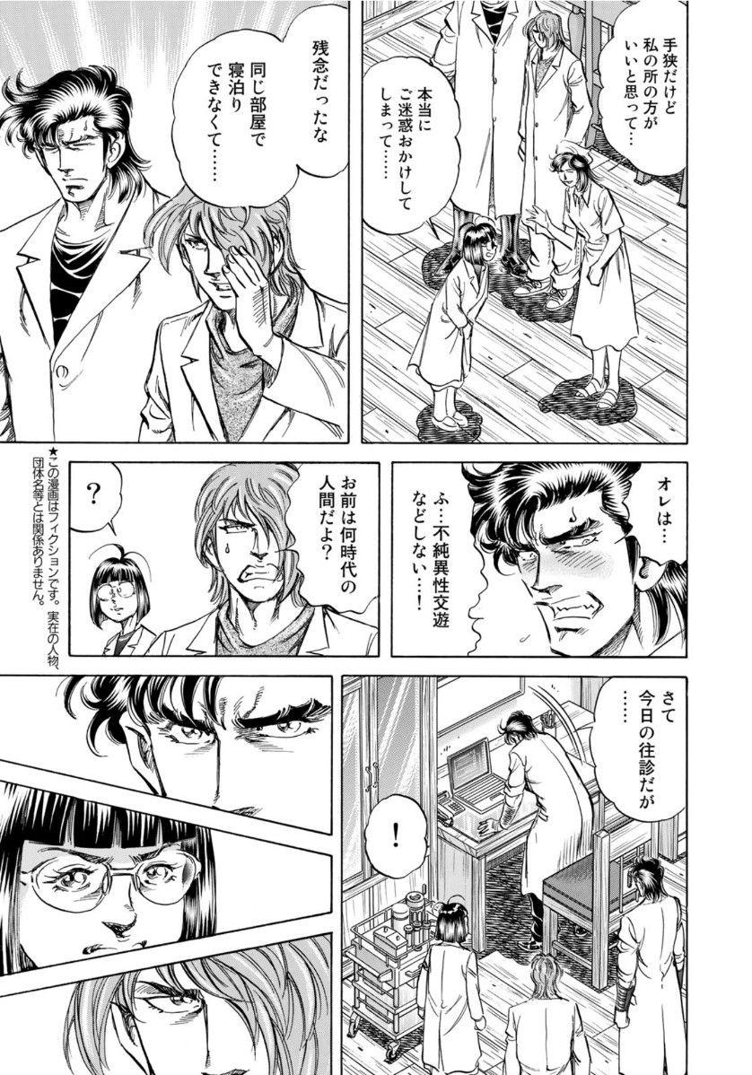 K2 (MAFUNE Kazuo) Chapter 380 3ページ