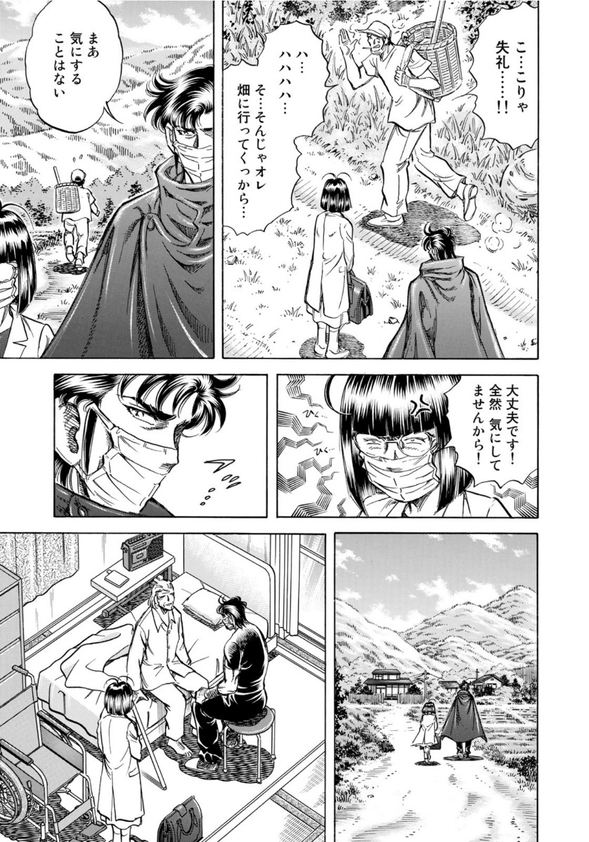 K2 (MAFUNE Kazuo) Chapter 380 7ページ