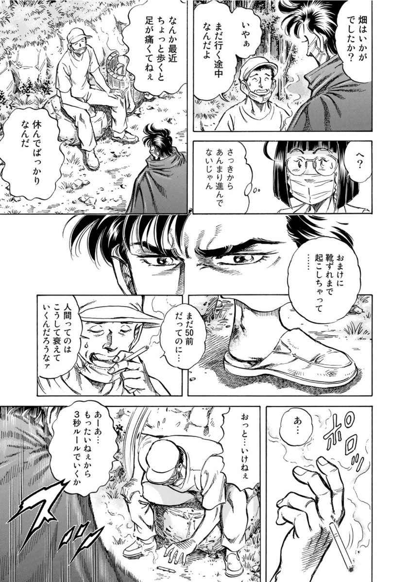 K2 (MAFUNE Kazuo) Chapter 380 9ページ