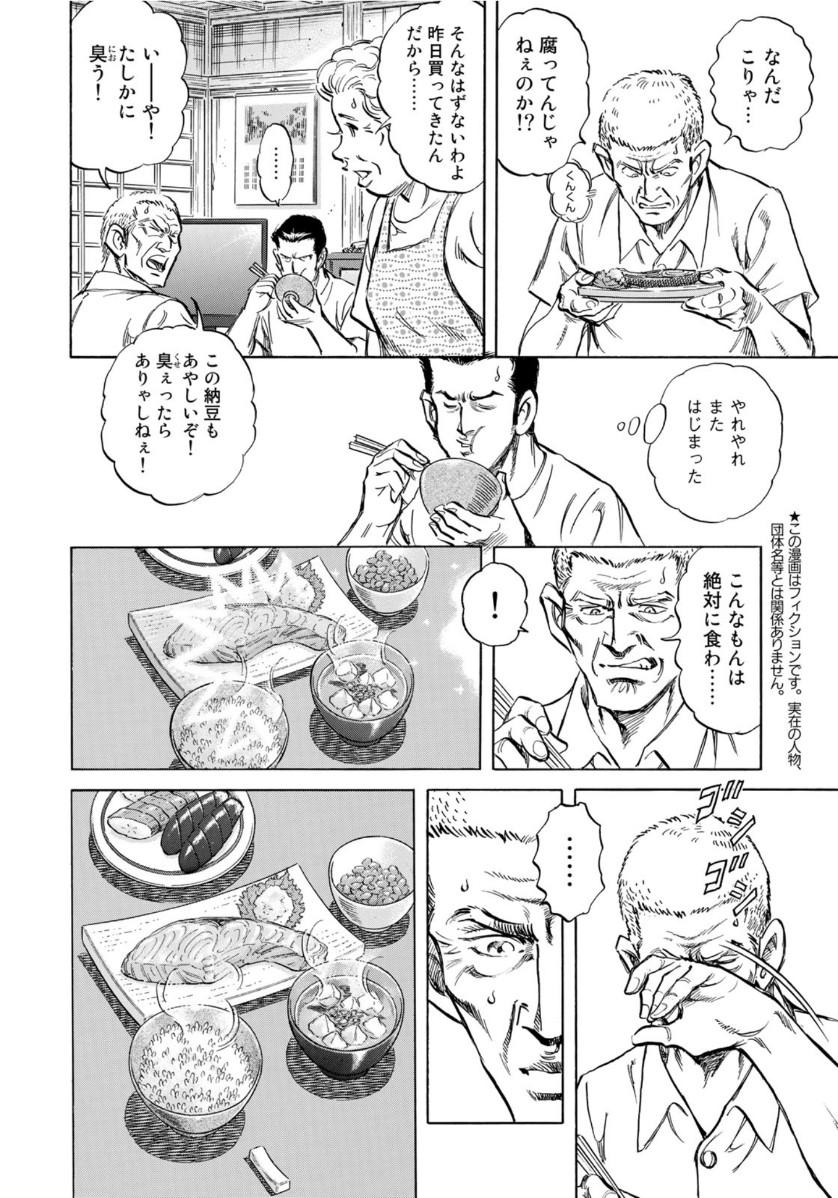 K2 (MAFUNE Kazuo) Chapter 382 2ページ