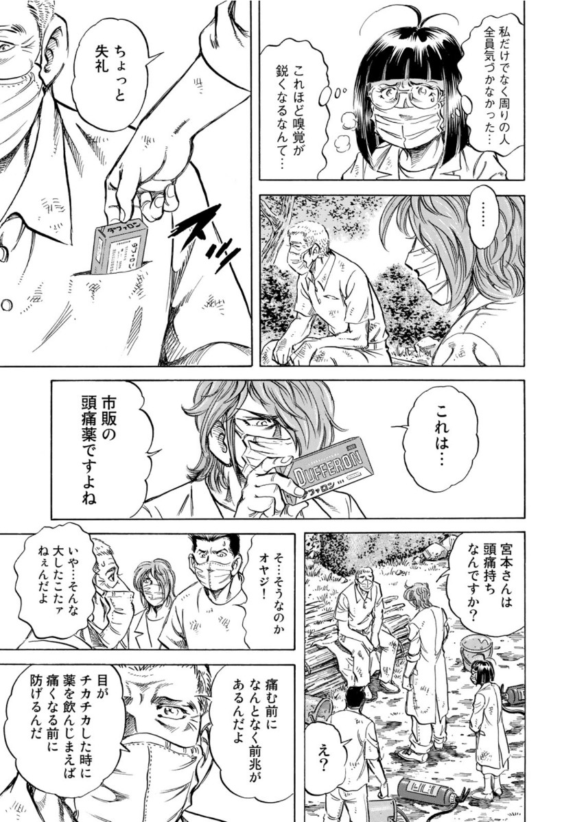 K2 (MAFUNE Kazuo) Chapter 382 11ページ