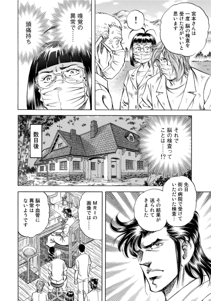 K2 (MAFUNE Kazuo) Chapter 382 12ページ
