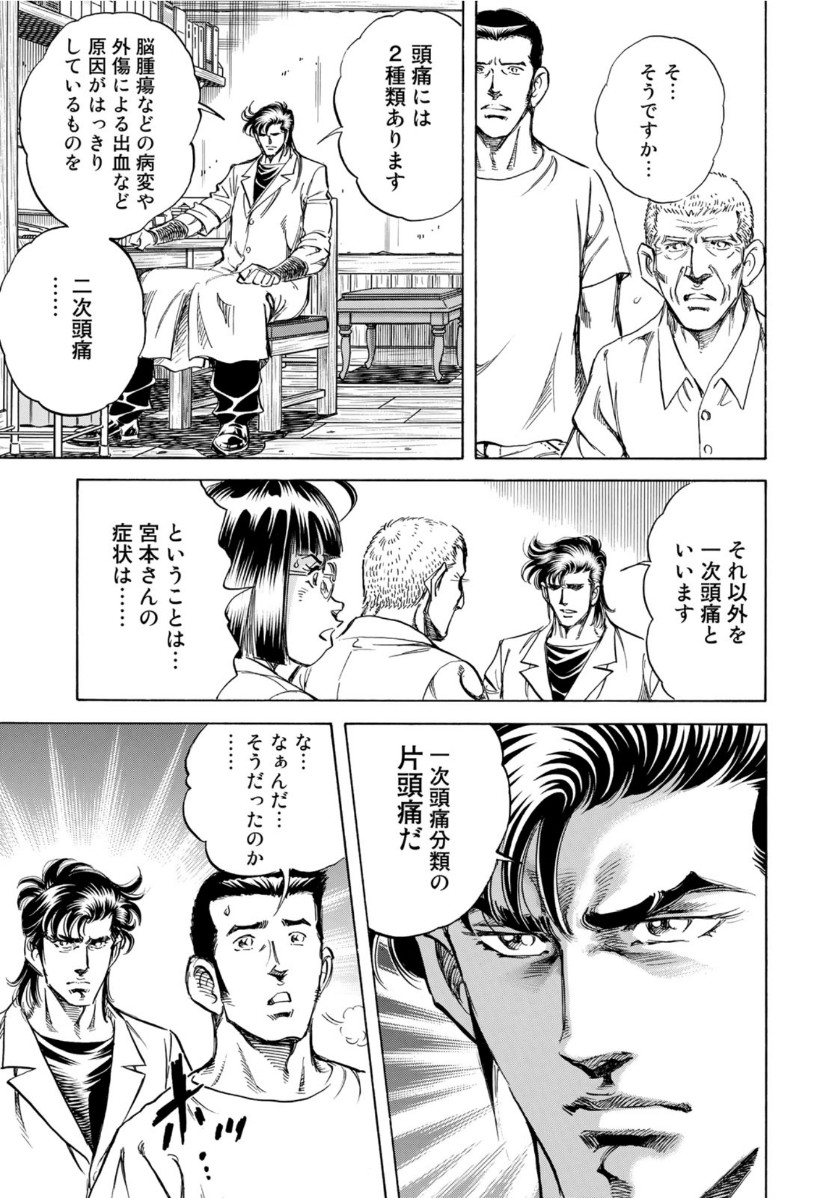 K2 (MAFUNE Kazuo) Chapter 382 13ページ