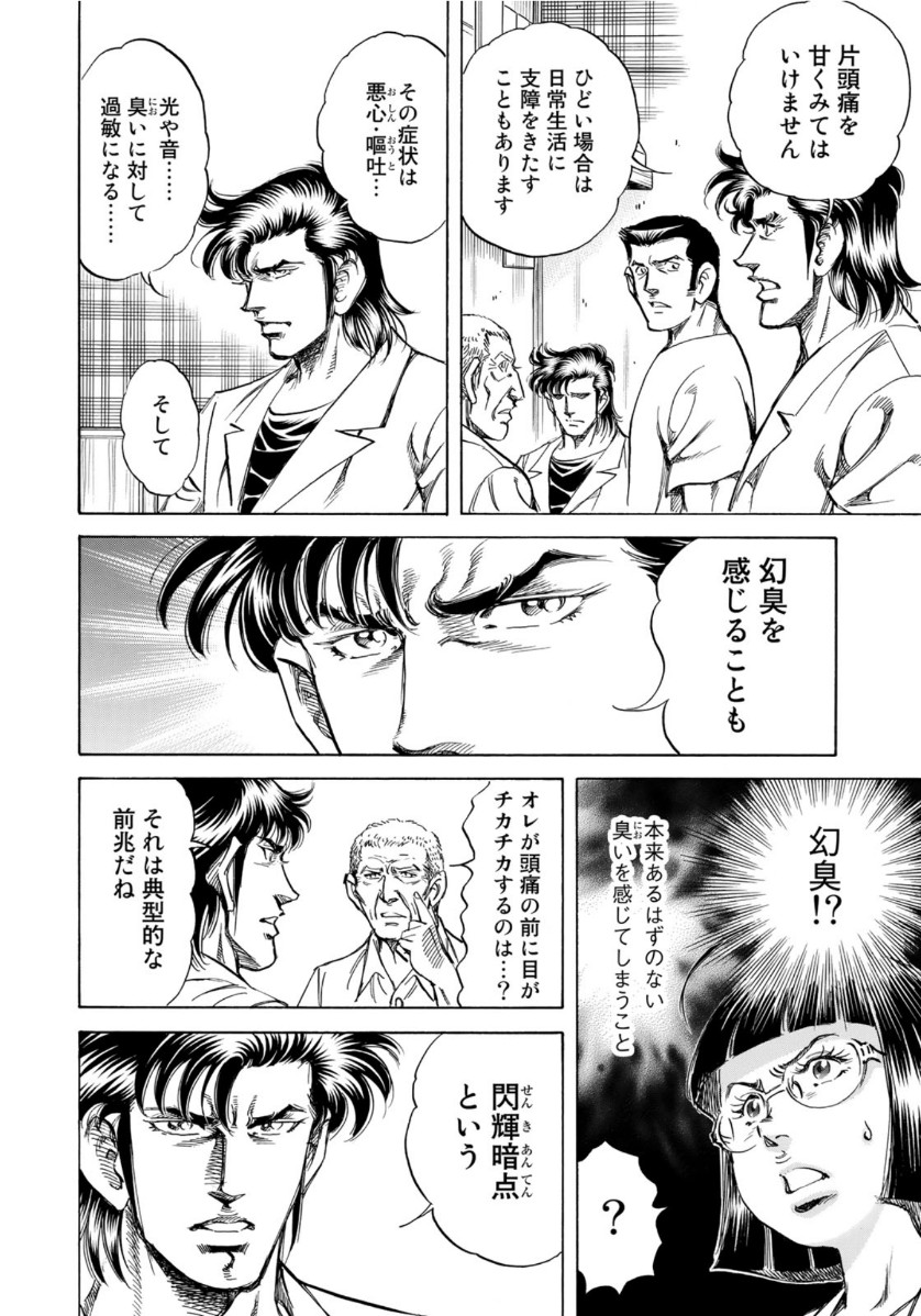 K2 (MAFUNE Kazuo) Chapter 382 14ページ