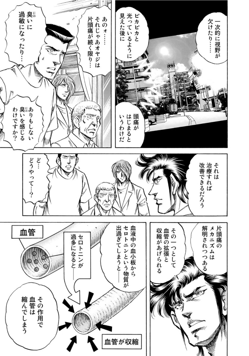 K2 (MAFUNE Kazuo) Chapter 382 15ページ