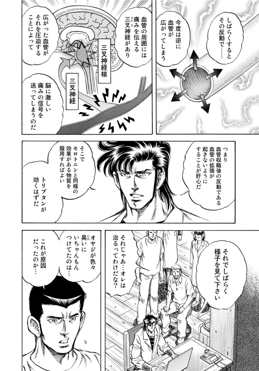 K2 (MAFUNE Kazuo) Chapter 382 16ページ