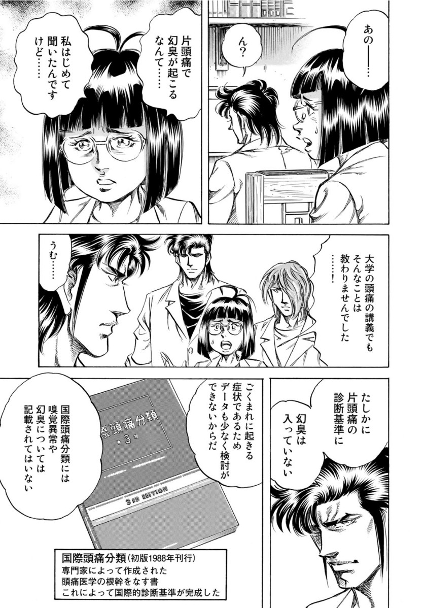 K2 (MAFUNE Kazuo) Chapter 382 17ページ