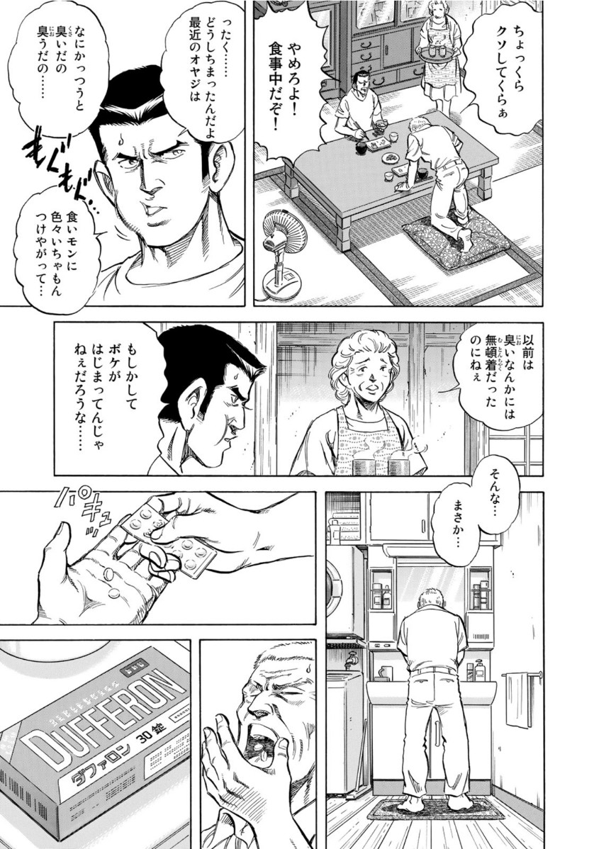 K2 (MAFUNE Kazuo) Chapter 382 3ページ