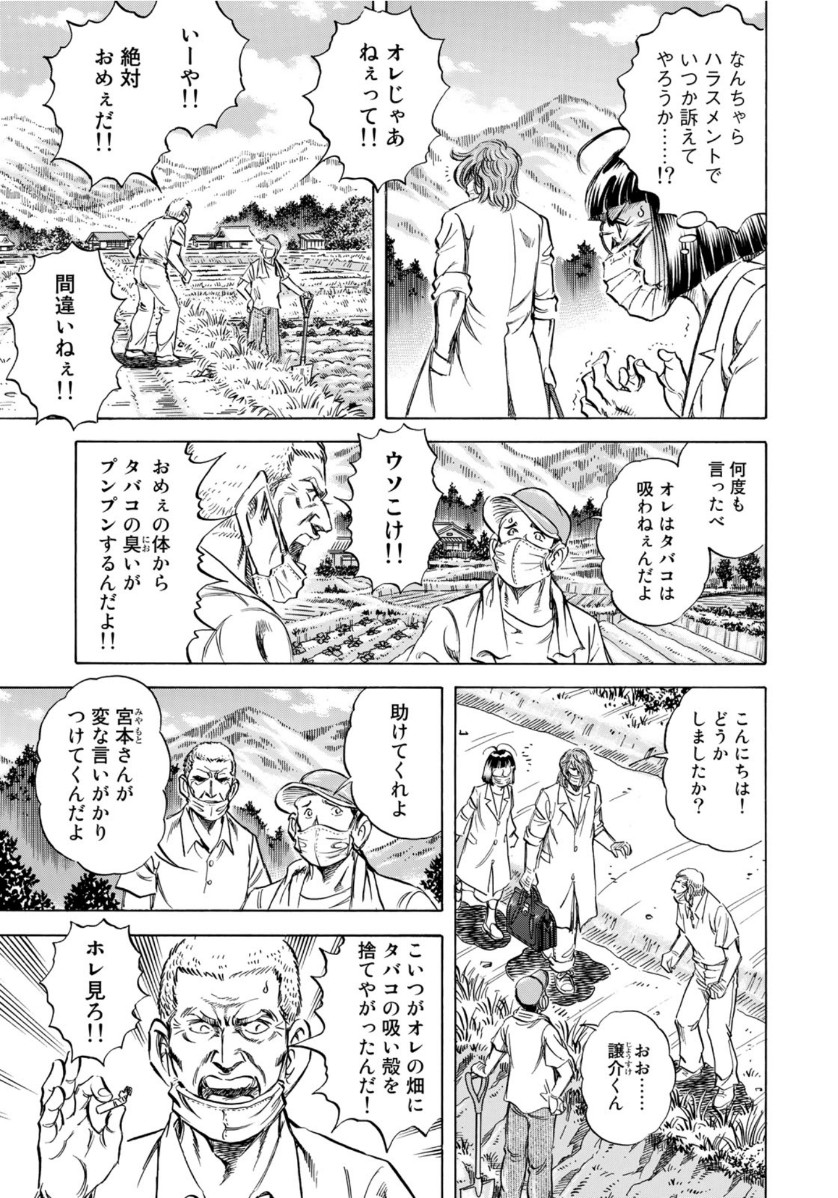 K2 (MAFUNE Kazuo) Chapter 382 5ページ