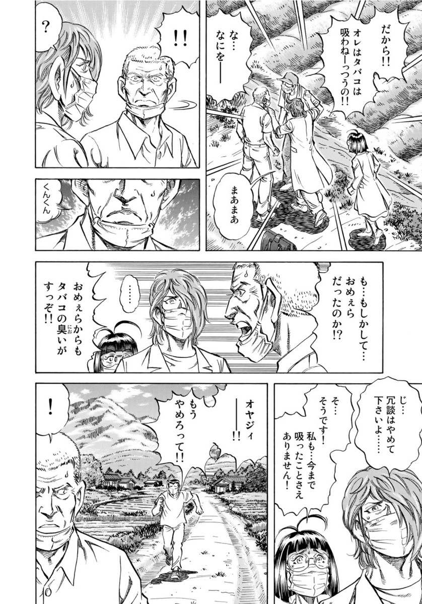 K2 (MAFUNE Kazuo) Chapter 382 6ページ