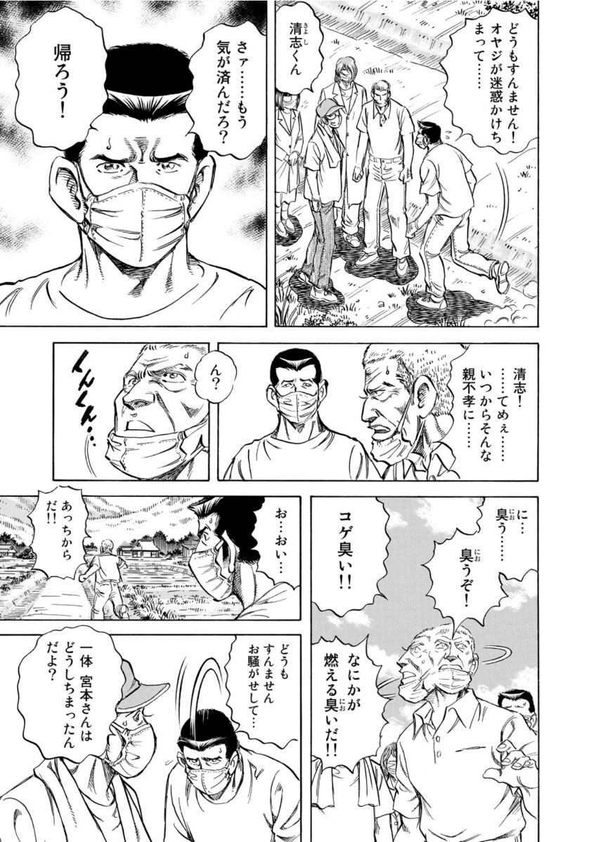 K2 (MAFUNE Kazuo) Chapter 382 7ページ