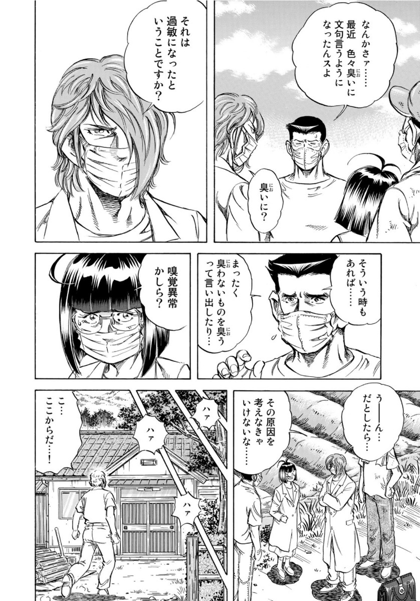K2 (MAFUNE Kazuo) Chapter 382 8ページ
