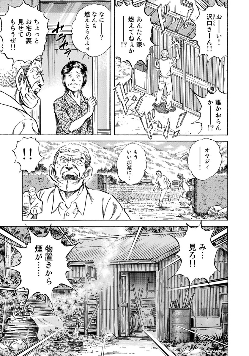 K2 (MAFUNE Kazuo) Chapter 382 9ページ
