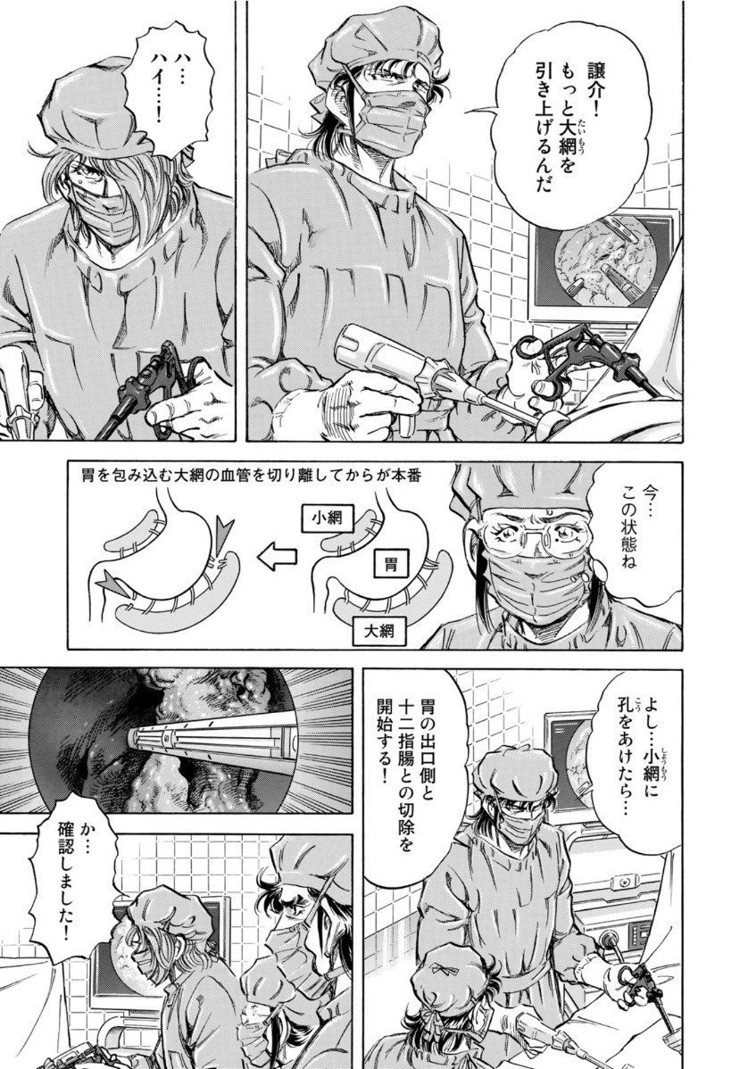 K2 (MAFUNE Kazuo) Chapter 383 11ページ