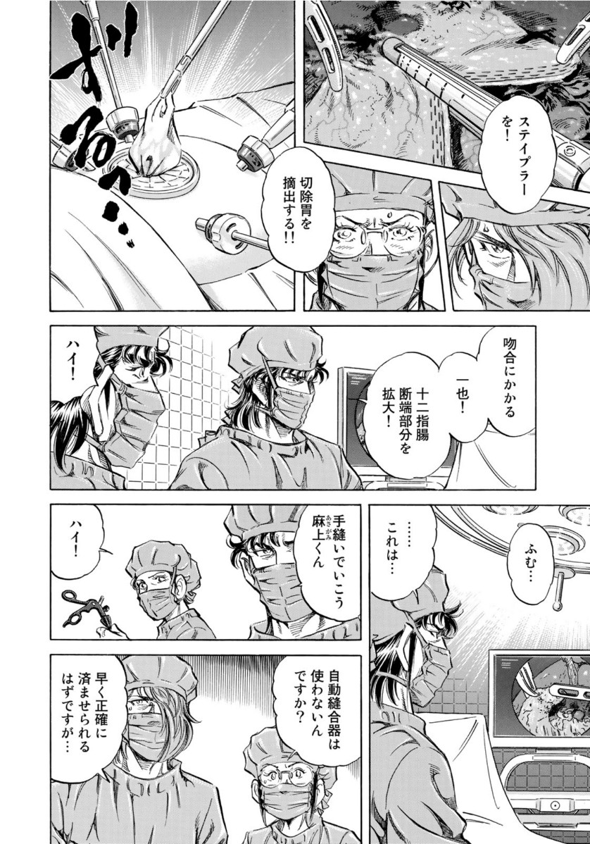 K2 (MAFUNE Kazuo) Chapter 383 12ページ