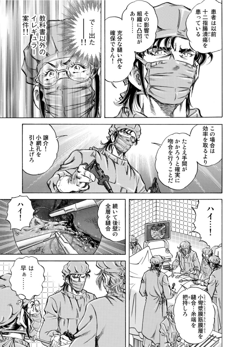K2 (MAFUNE Kazuo) Chapter 383 13ページ