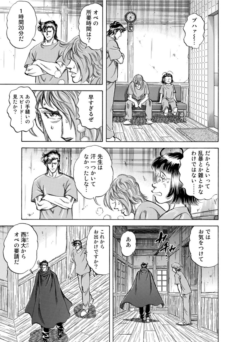 K2 (MAFUNE Kazuo) Chapter 383 15ページ