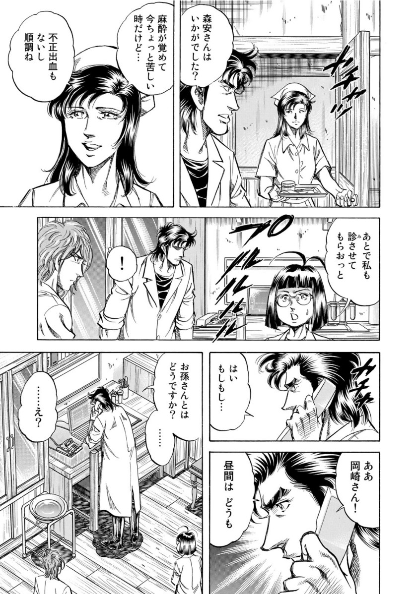 K2 (MAFUNE Kazuo) Chapter 383 17ページ