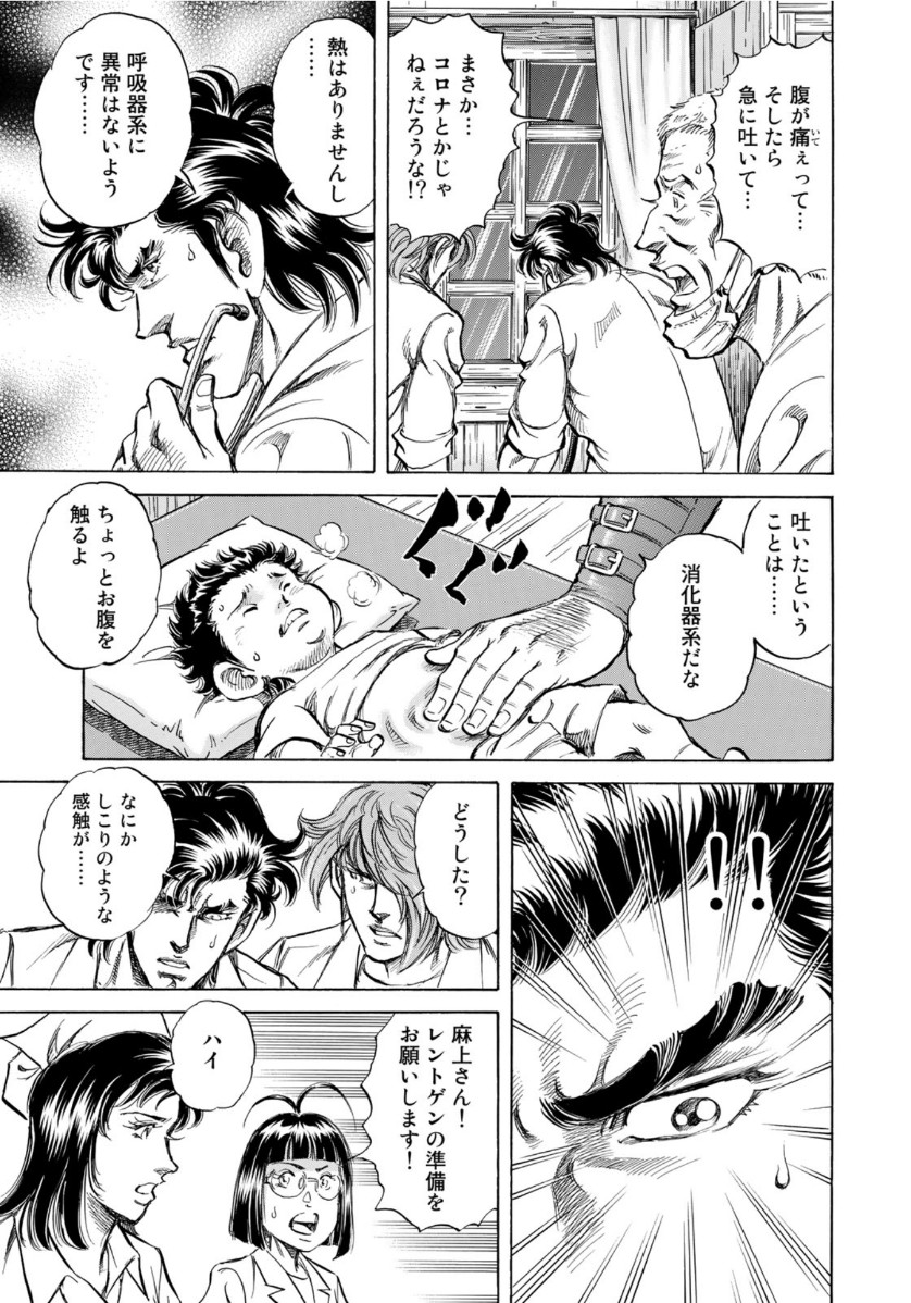 K2 (MAFUNE Kazuo) Chapter 383 19ページ