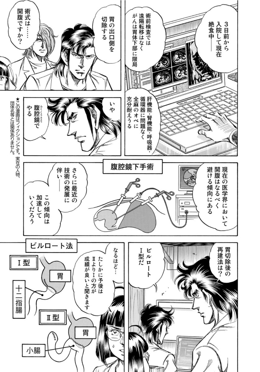 K2 (MAFUNE Kazuo) Chapter 383 3ページ