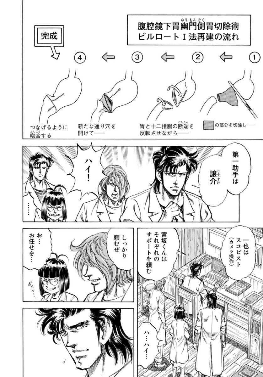 K2 (MAFUNE Kazuo) Chapter 383 4ページ