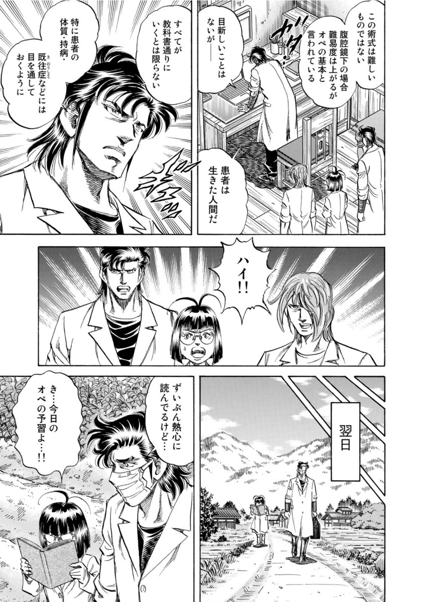 K2 (MAFUNE Kazuo) Chapter 383 5ページ