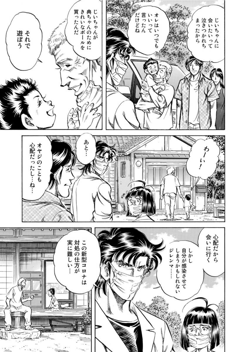 K2 (MAFUNE Kazuo) Chapter 383 7ページ