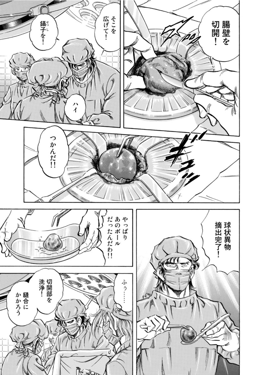 K2 (MAFUNE Kazuo) Chapter 384 11ページ