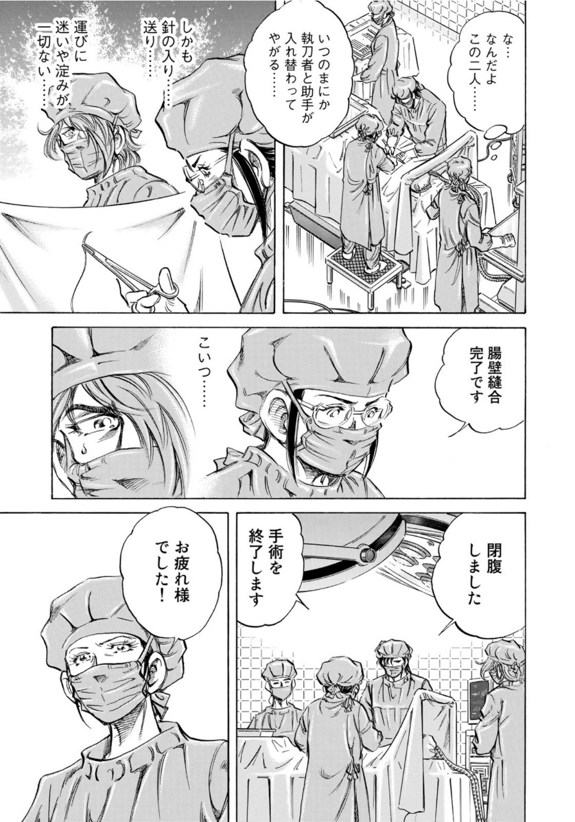 K2 (MAFUNE Kazuo) Chapter 384 13ページ