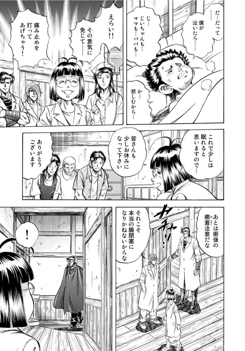 K2 (MAFUNE Kazuo) Chapter 384 19ページ