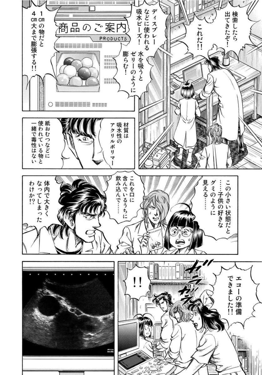 K2 (MAFUNE Kazuo) Chapter 384 4ページ