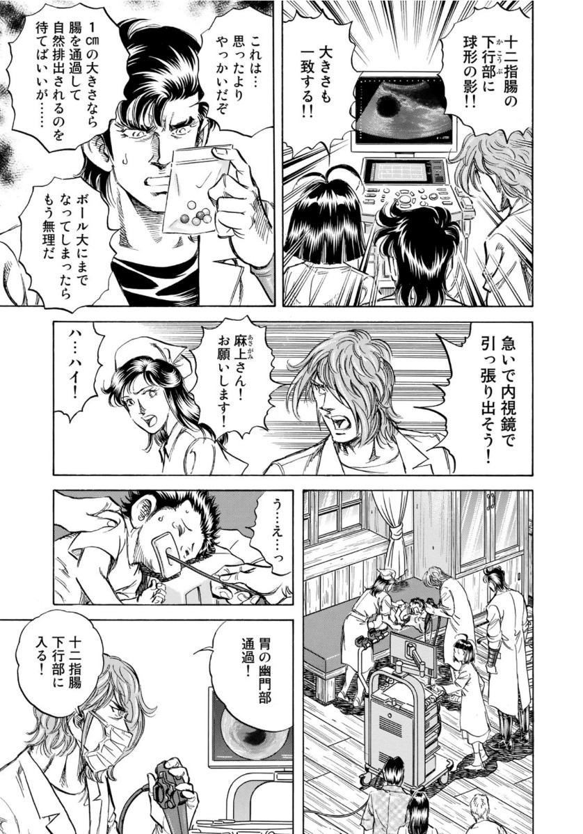 K2 (MAFUNE Kazuo) Chapter 384 5ページ