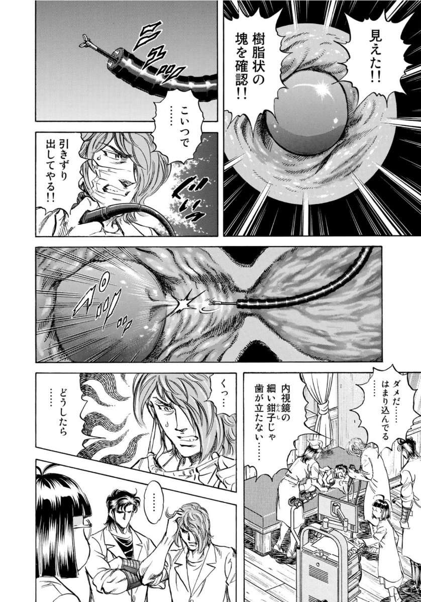 K2 (MAFUNE Kazuo) Chapter 384 6ページ