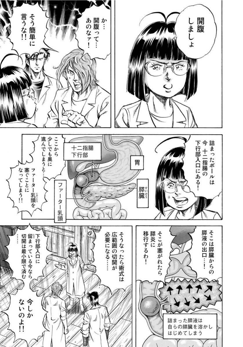 K2 (MAFUNE Kazuo) Chapter 384 7ページ