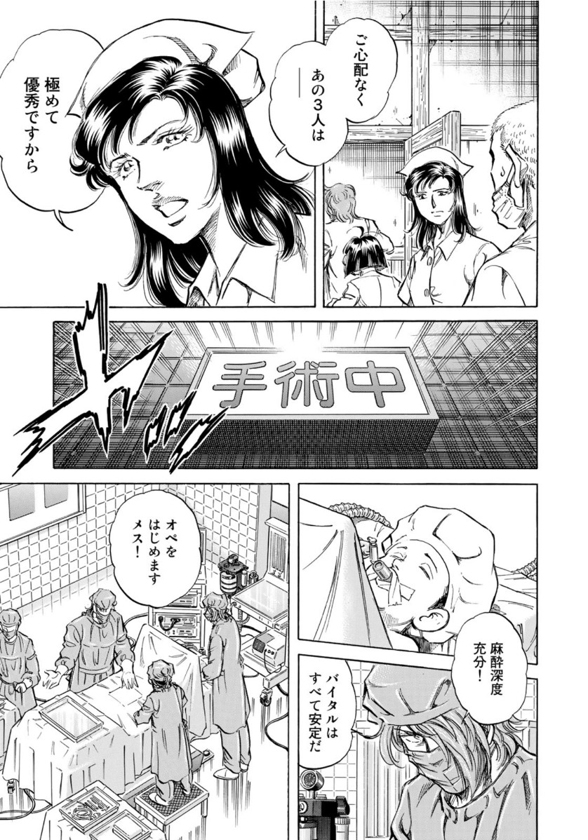K2 (MAFUNE Kazuo) Chapter 384 9ページ