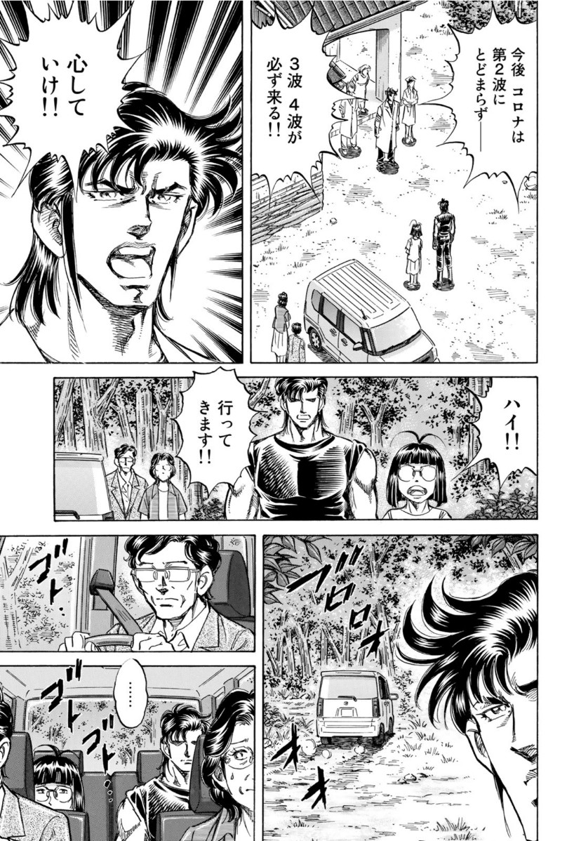 K2 (MAFUNE Kazuo) Chapter 385 11ページ