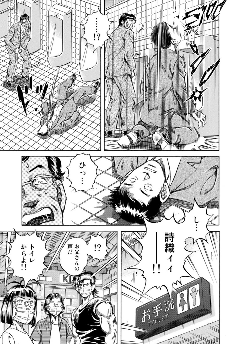 K2 (MAFUNE Kazuo) Chapter 385 13ページ