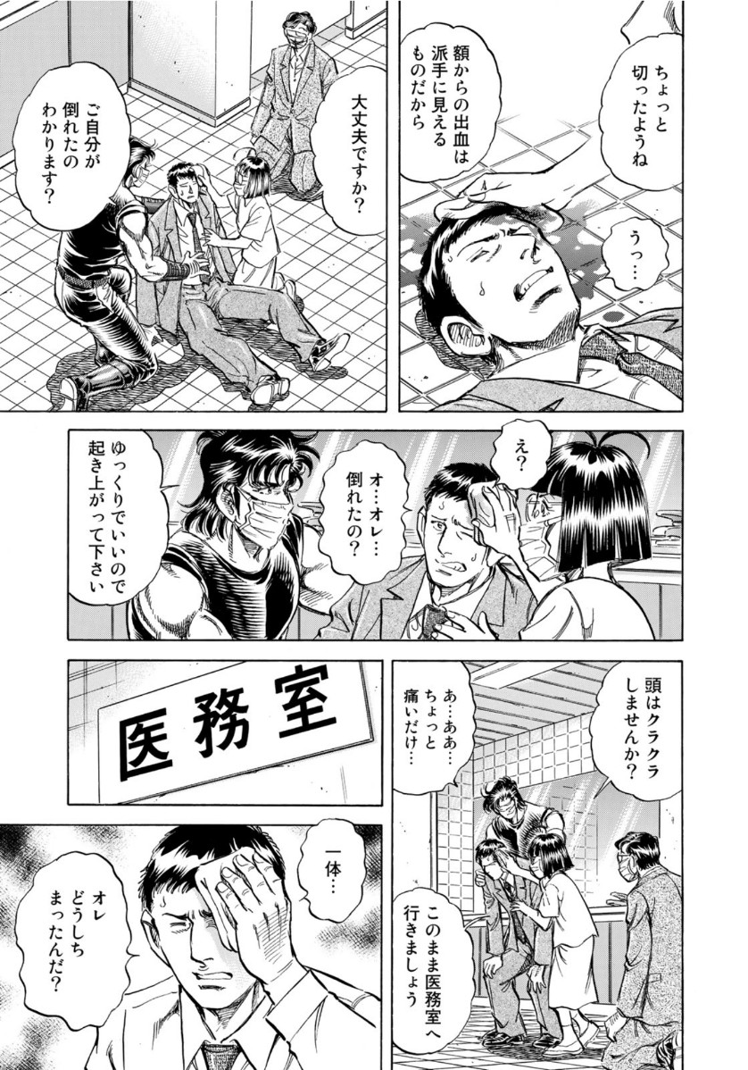 K2 (MAFUNE Kazuo) Chapter 385 15ページ