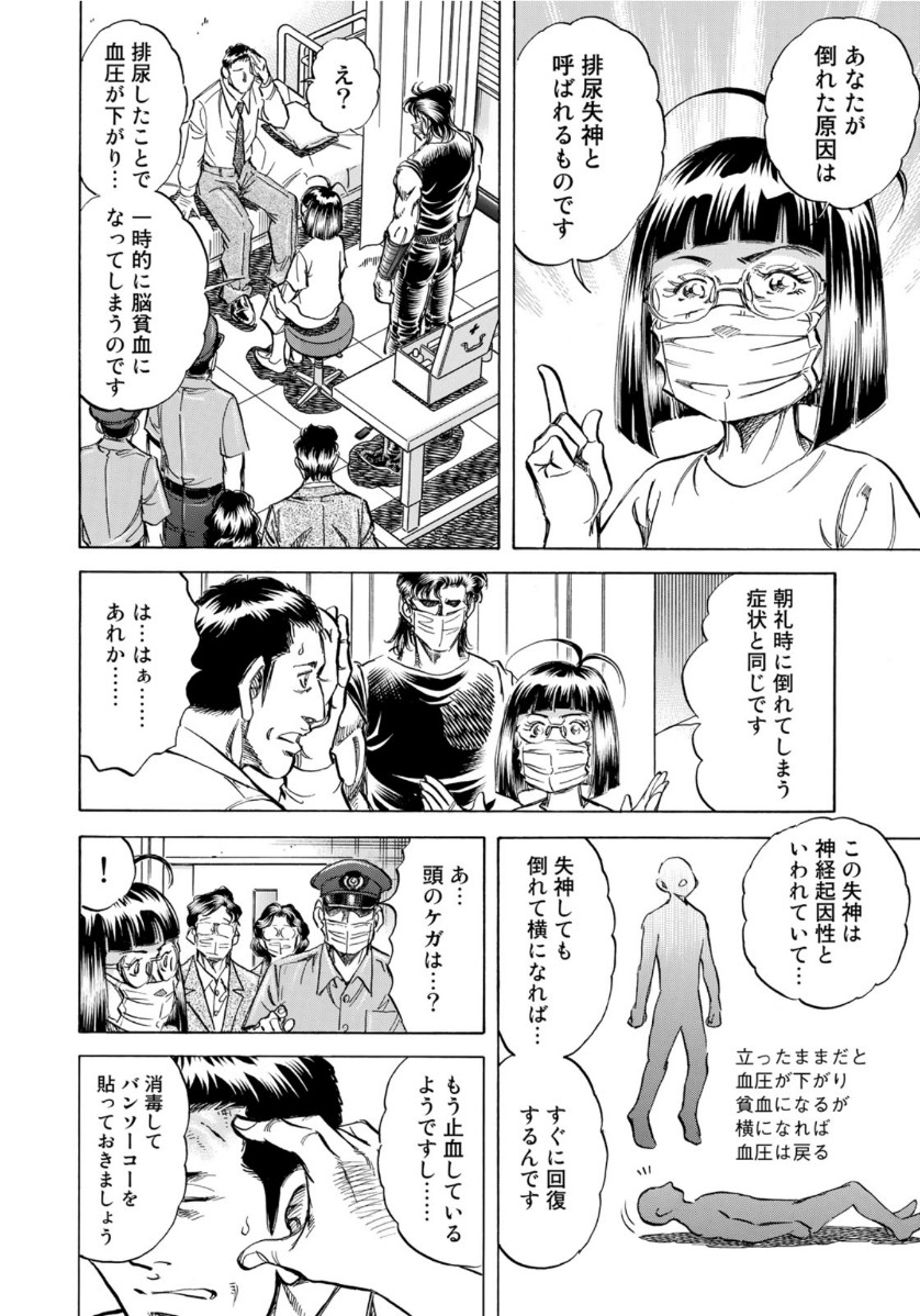 K2 (MAFUNE Kazuo) Chapter 385 16ページ