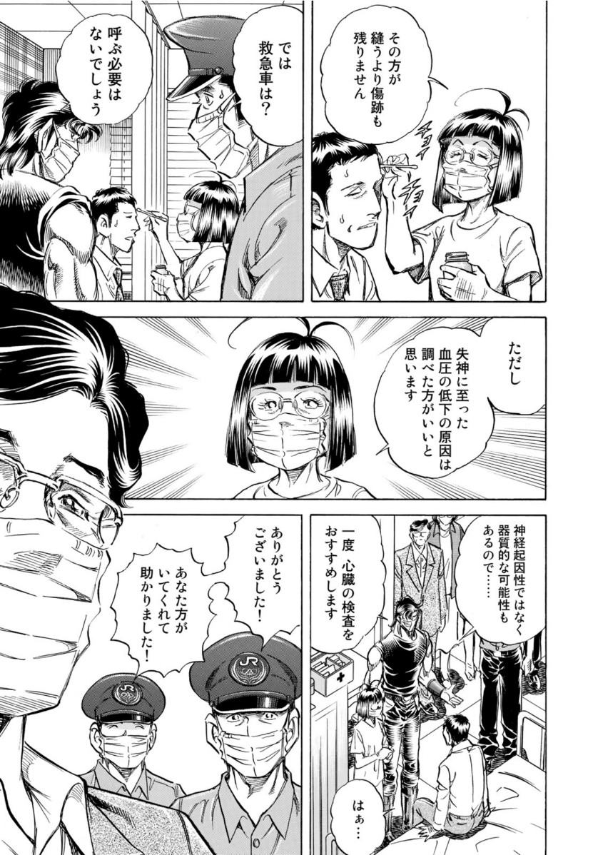 K2 (MAFUNE Kazuo) Chapter 385 17ページ