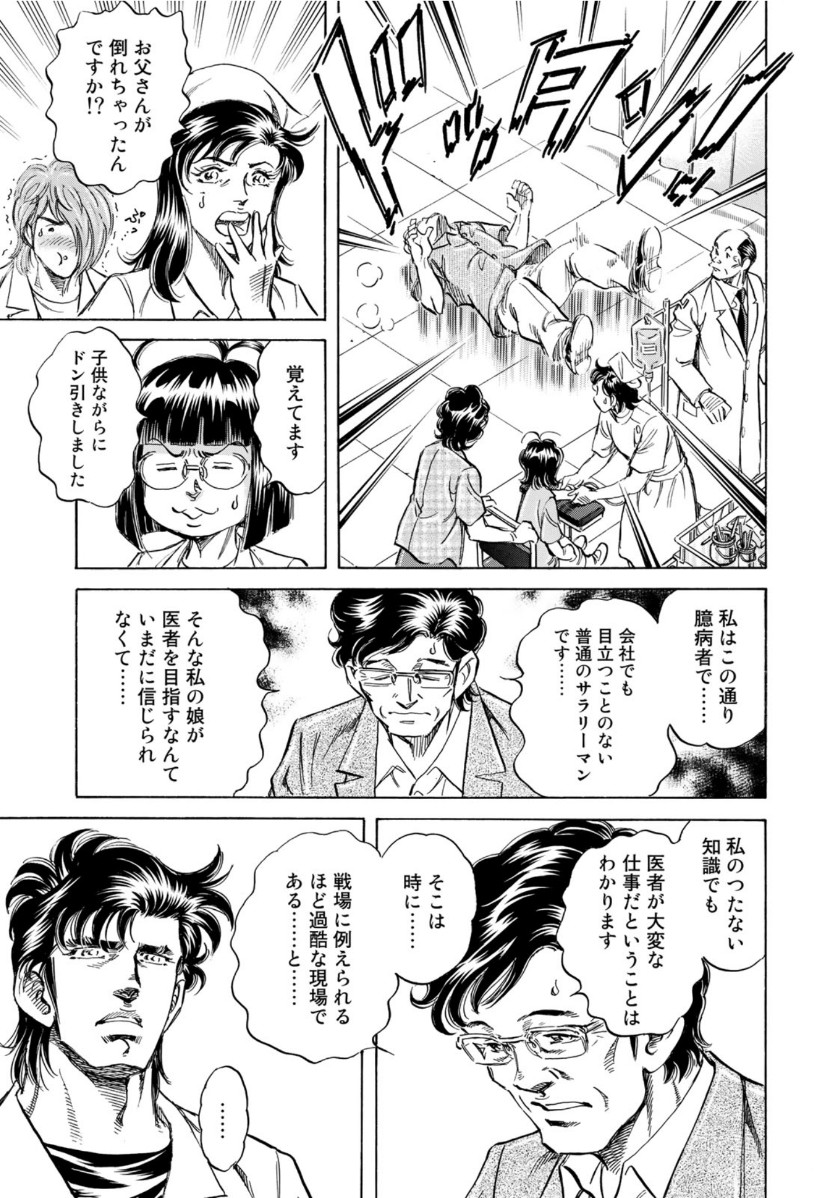 K2 (MAFUNE Kazuo) Chapter 385 3ページ