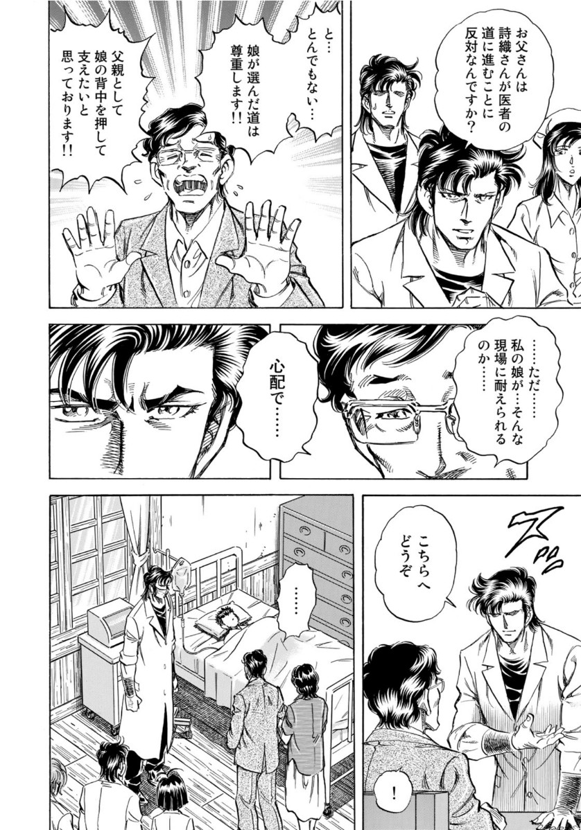 K2 (MAFUNE Kazuo) Chapter 385 4ページ