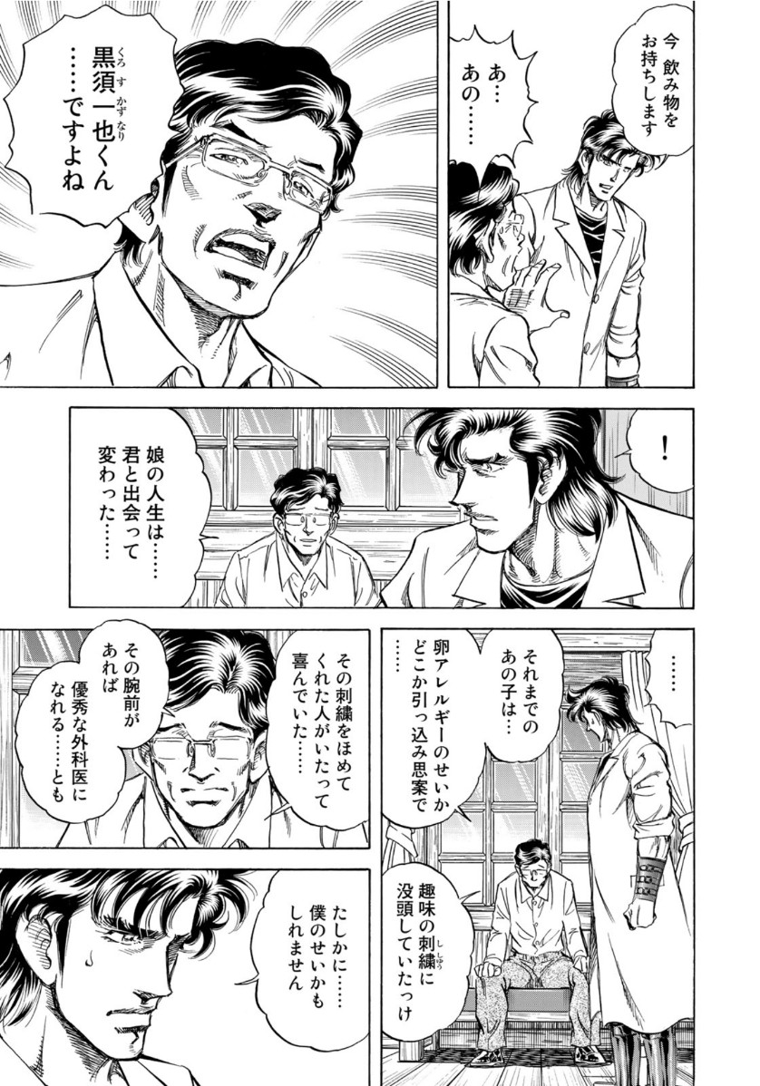 K2 (MAFUNE Kazuo) Chapter 385 7ページ