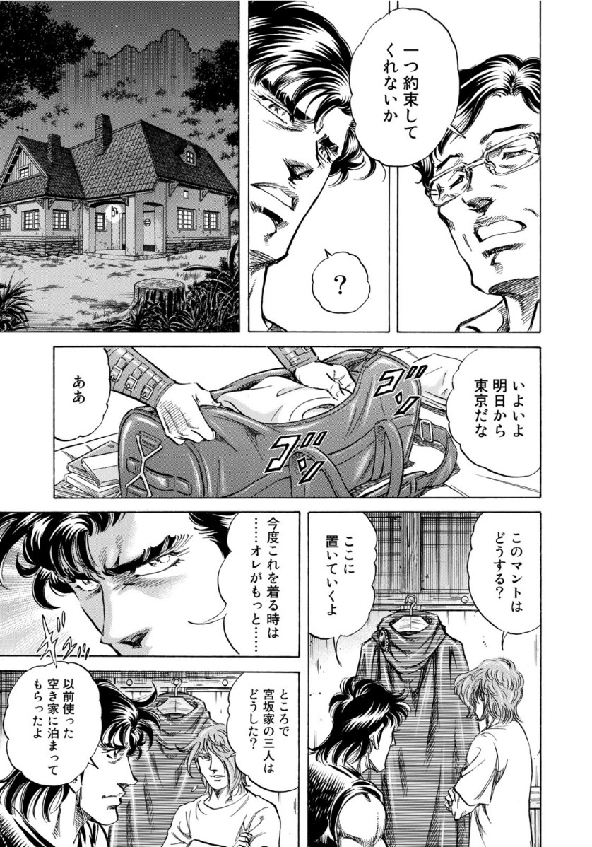 K2 (MAFUNE Kazuo) Chapter 385 9ページ