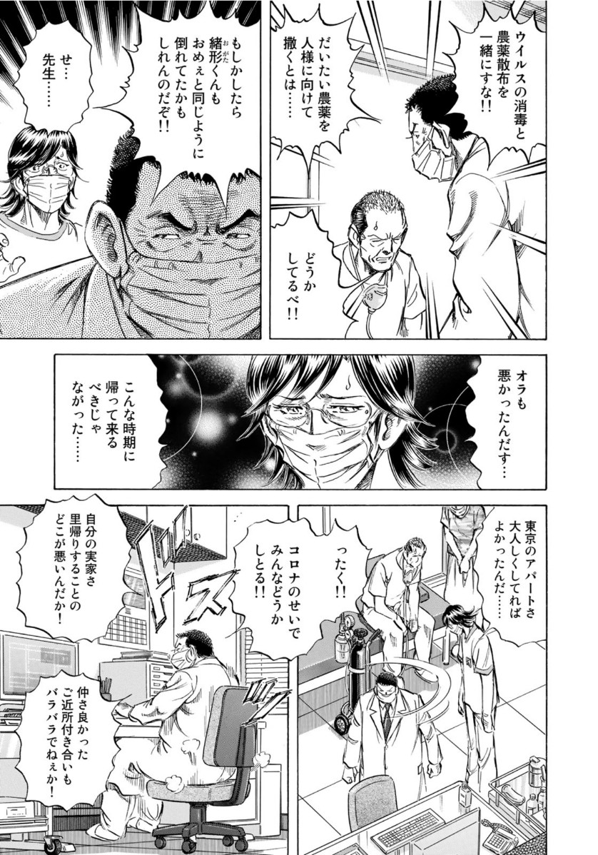 K2 (MAFUNE Kazuo) Chapter 387 11ページ