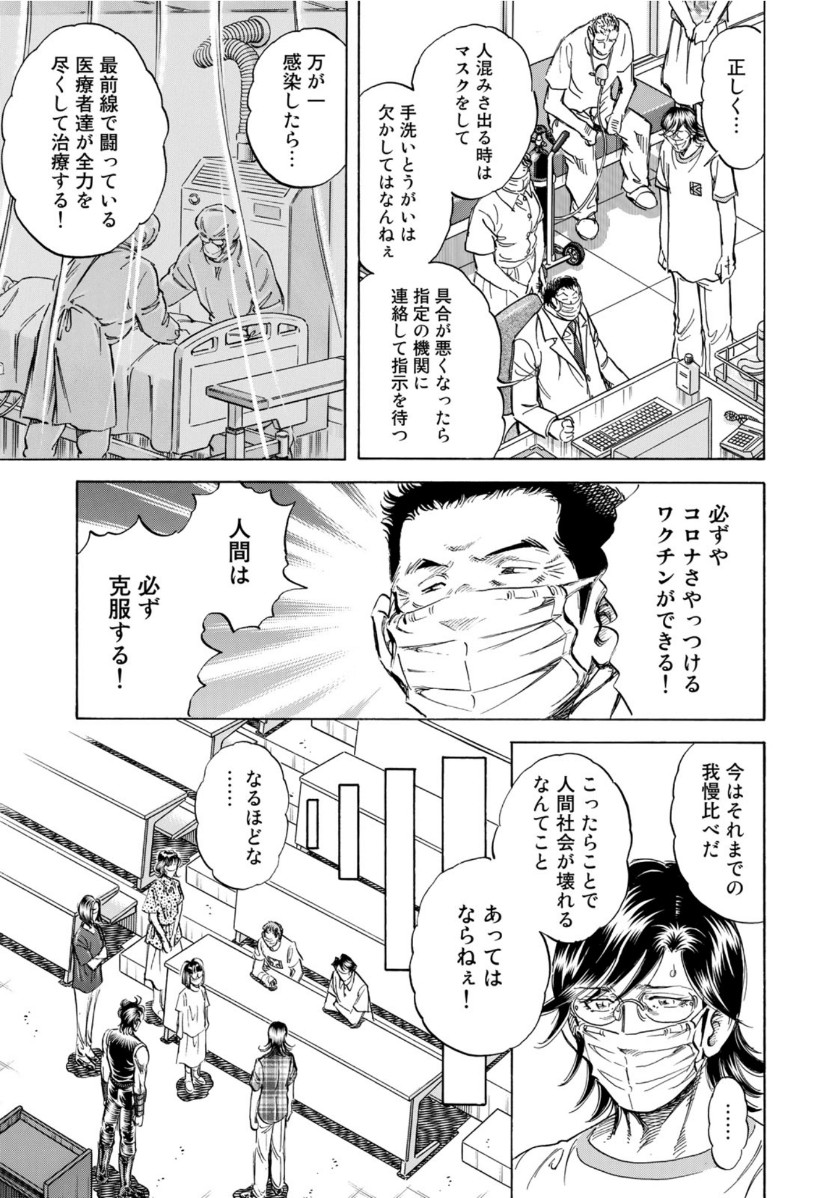 K2 (MAFUNE Kazuo) Chapter 387 13ページ